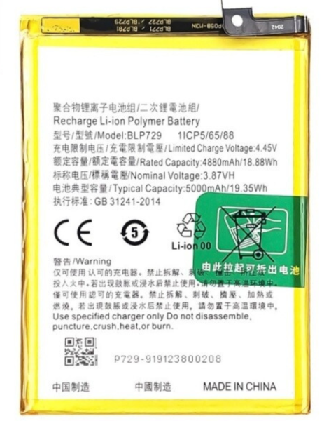 BATTERIE REALME C21 LITHIUM 1ER CHOIX
